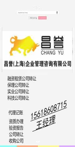商业保理公司转让与收购 高效获取保理牌照的战略路径探讨